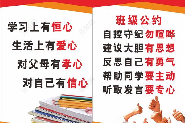 班级文化标语