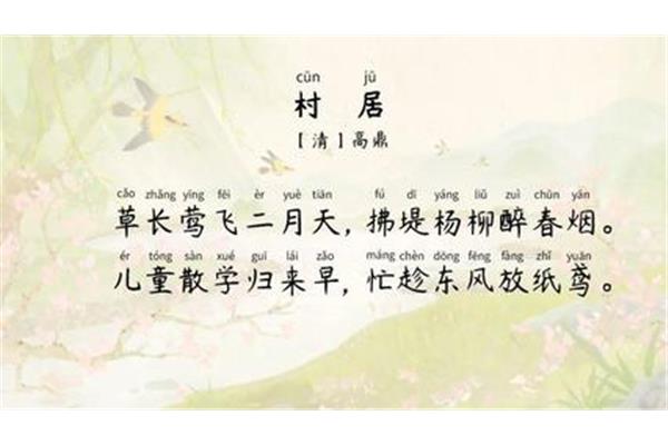 高鼎的古诗