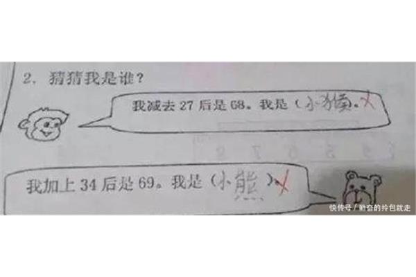 脑筋急转弯搞笑