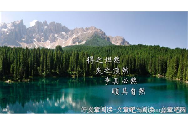 关于自然的名言