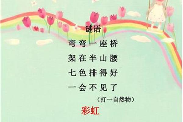关于桥的谜语