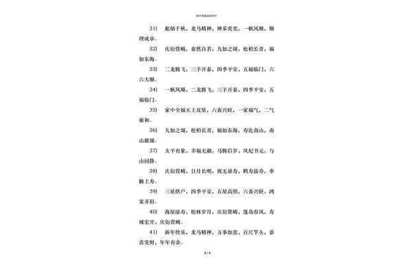 关于兔的词语