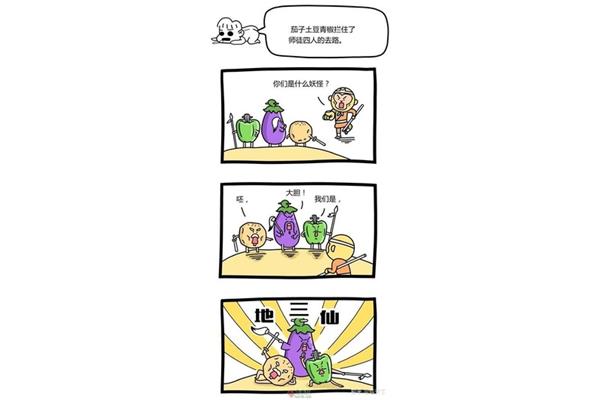 爆笑小故事