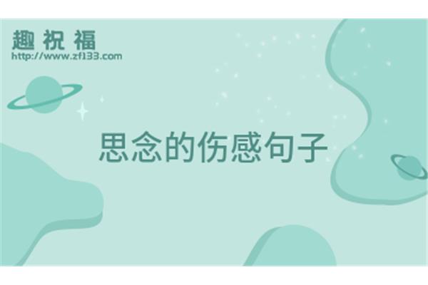 表达祝福的诗句