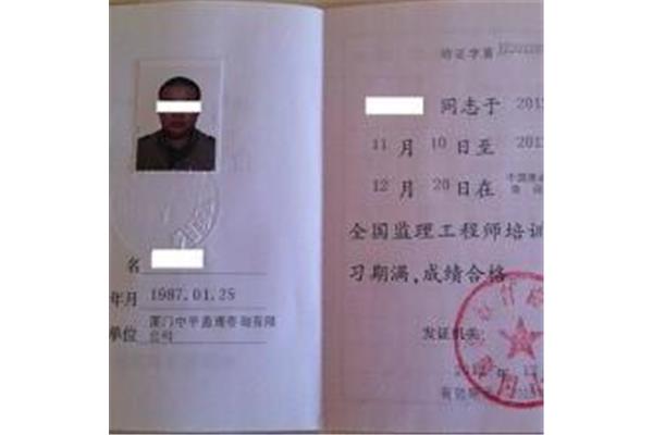 工程八大员