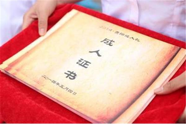 成人礼的一封信