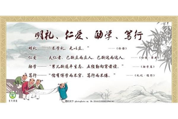 关于礼的名言