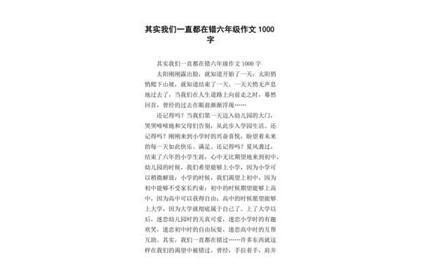 帮助作文400字