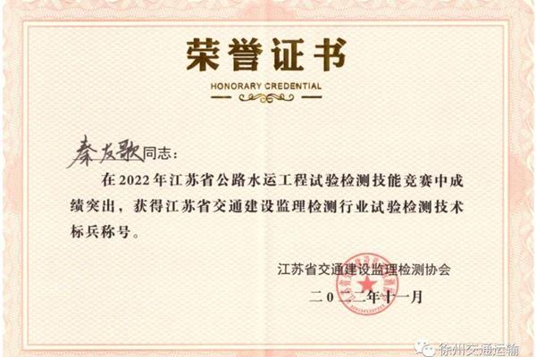 江苏省监理协会