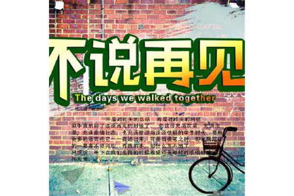 别有一番滋味