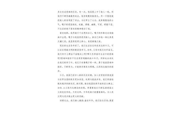 电影观后感怎么写