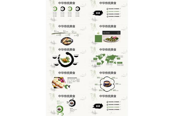 中国美食文化