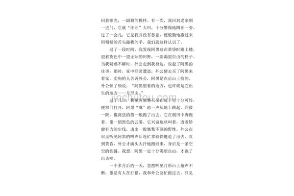 写狗的作文