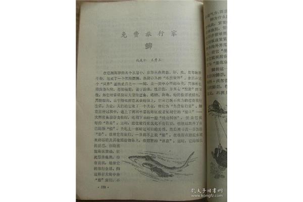 史记中的成语