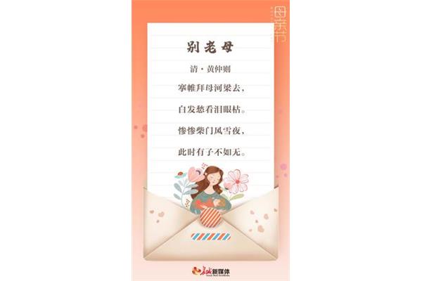 关于母亲节的诗