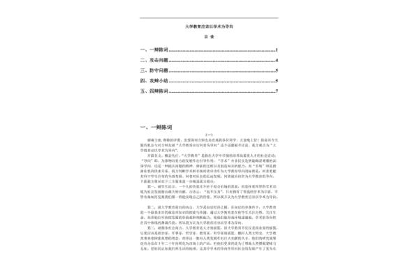 攻辩小结万能模板