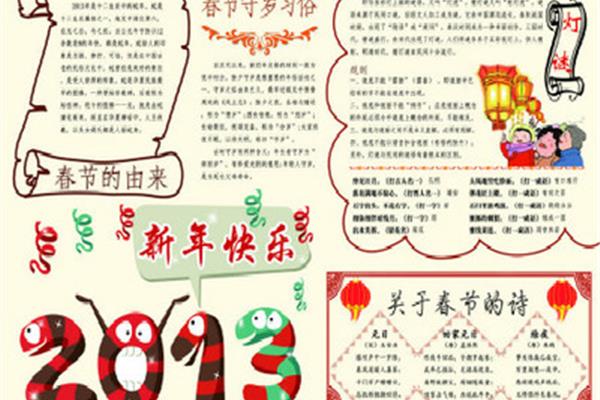 关于新年的诗