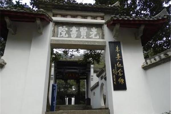 白鹿洞书院位于