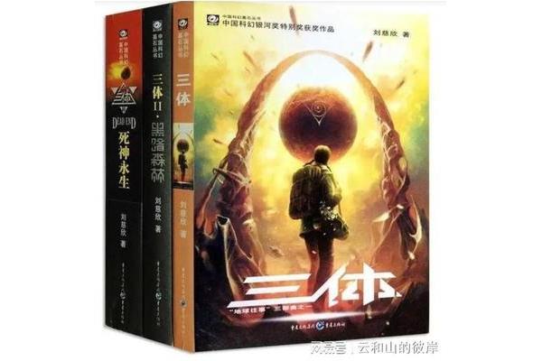 三体小说好看吗