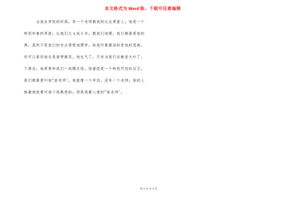 我的榜样英语作文