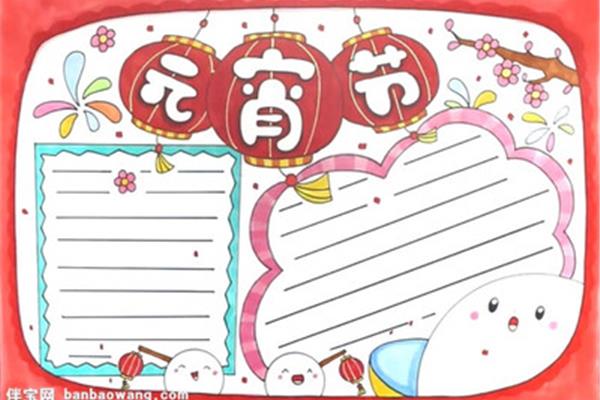 迎新春手抄报内容