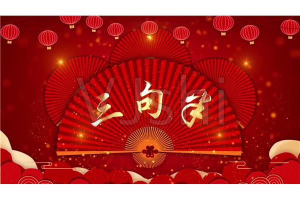 三句半表演