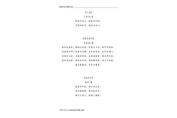 歌颂母爱的古诗