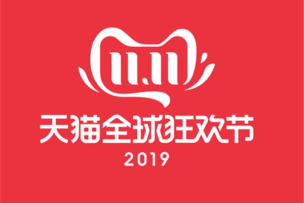 双十一天猫