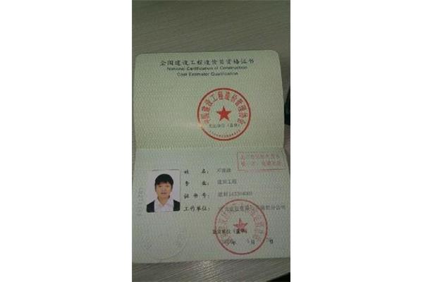 工程八大员