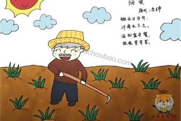 悯农其一古诗