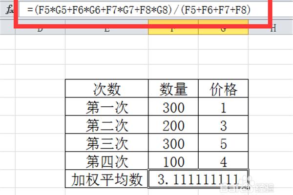 怎么算平均数