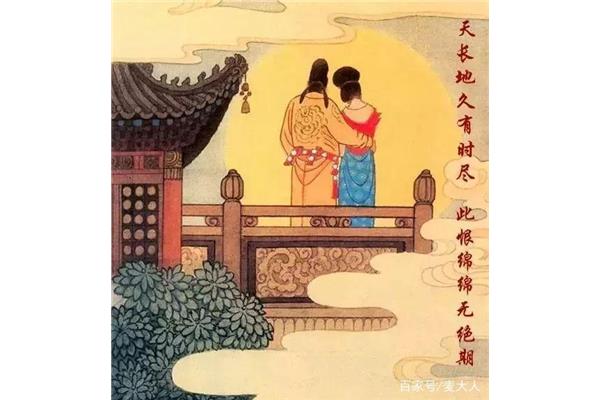 《长恨歌》白居易