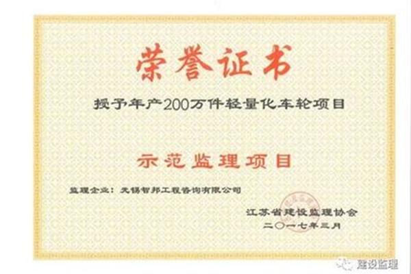 江苏省监理协会
