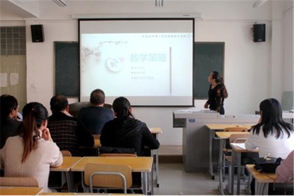 教学能力比赛