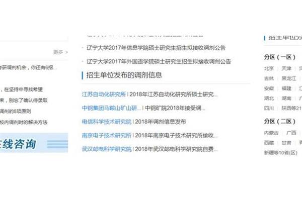 辽宁大学研招网