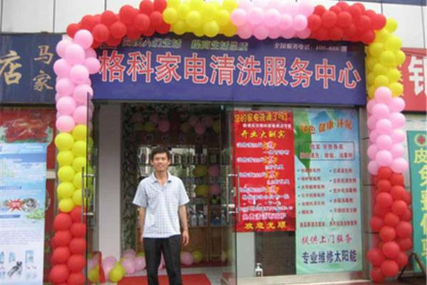 好项目创业
