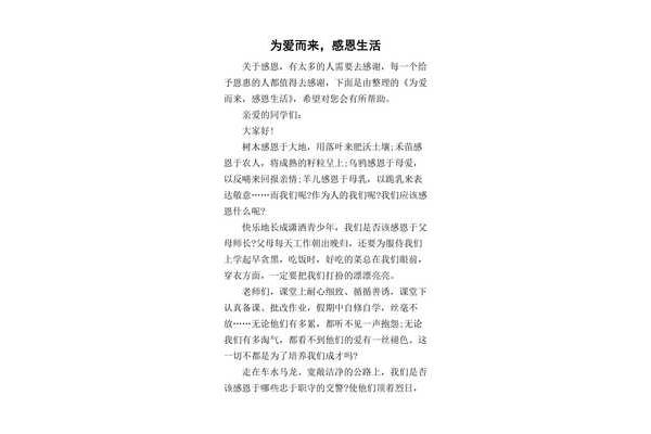 关于感恩的歌曲