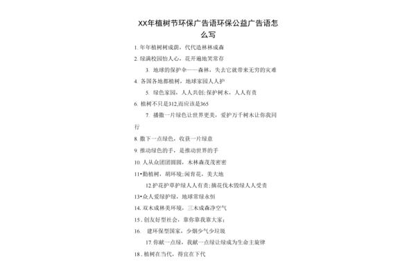 广告词怎么写