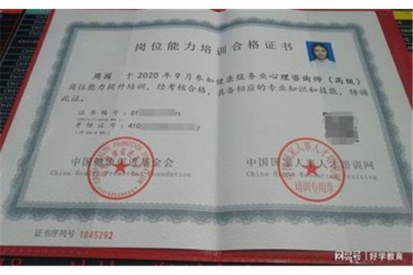 心理学证书怎么考