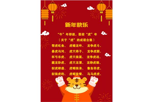 关于兔的词语