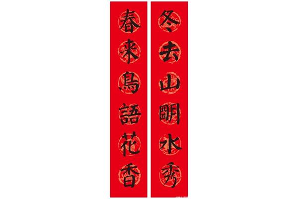 四字春联大全