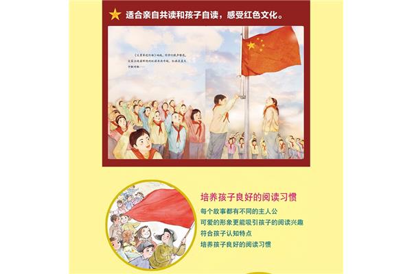 红旗飘呀飘