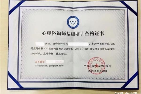 心理咨询考试