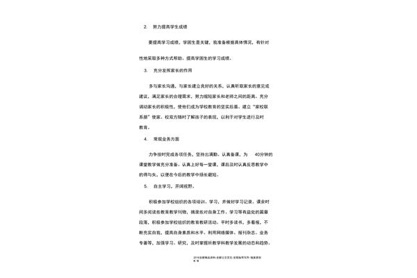 小班工作计划
