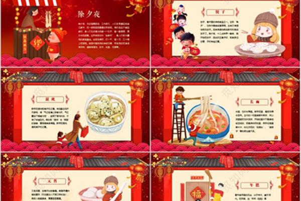 中国传统节日习俗