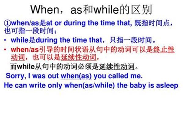while的用法