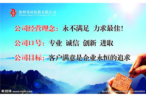 公司经营理念