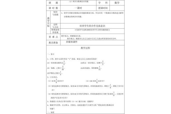 乘法应用题