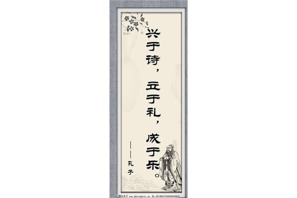 关于礼的名言