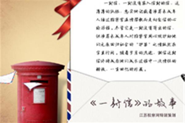 成人礼的一封信